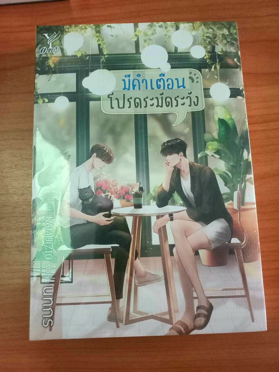 Lanlabook1's tweet photo. °ฝากขาย

-หมัดแลกรัก 300 มือ2
-ใต้กาวน์ 260 มือ2
-มีคำเตือน 250 *มือ1ไม่แกะซีล*
สอบถามดูรูปเพิ่มเติมdmเลยค่ะ
พร้อมโอนลดได้นิดหน่อย
ค่าส่ง35

สนใจติดต่อ @cdrugujo 

#นิยายวายแนะนํา #นิยายวาย #ส่งต่อนิยายวาย #ส่งต่อนิยายวาย #นิยายวายมือสองสภาพดี #ส่งต่อนิยายวายมือสอง #มีคำเตือน https://t.co/ynEHhtT2SB