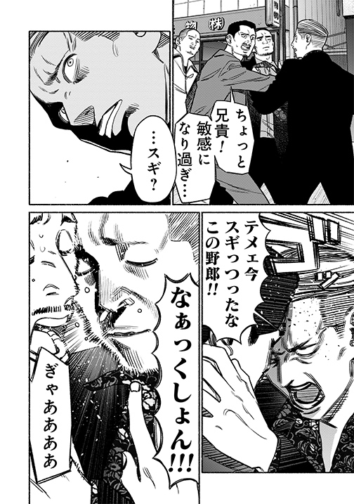 本日『＃極主夫道』更新されました‼
花粉症に悩む国巳😷
kuragebunch.com/episode/485600…