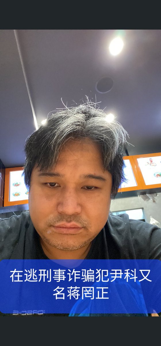 送 蒋骗回国 坐牢 tweet media