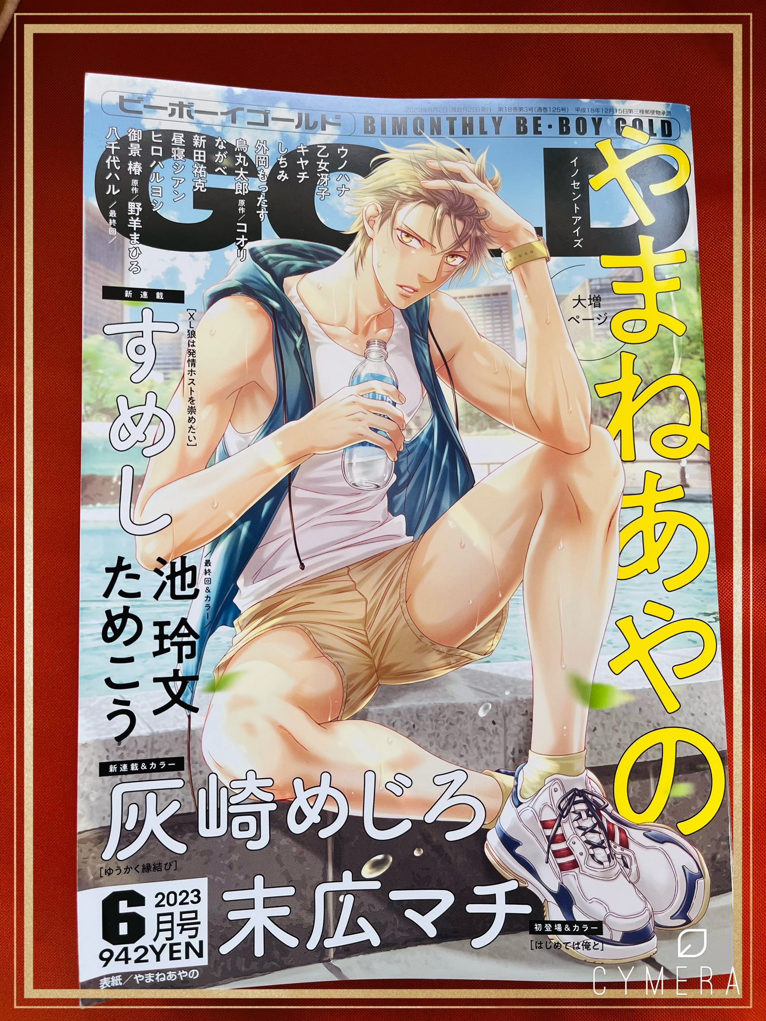 【✧期間限定お値下げ中✧】BE・BOY GOLD展 ✩ 新田祐克 先生 BE・BOY GOLD」新田祐克の新連載スタート | アニメイトタイムズ