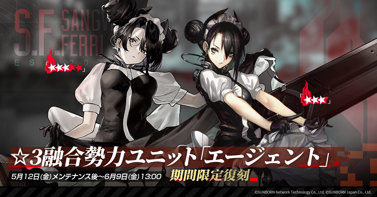 ドールズフロントライン公式 on X: 