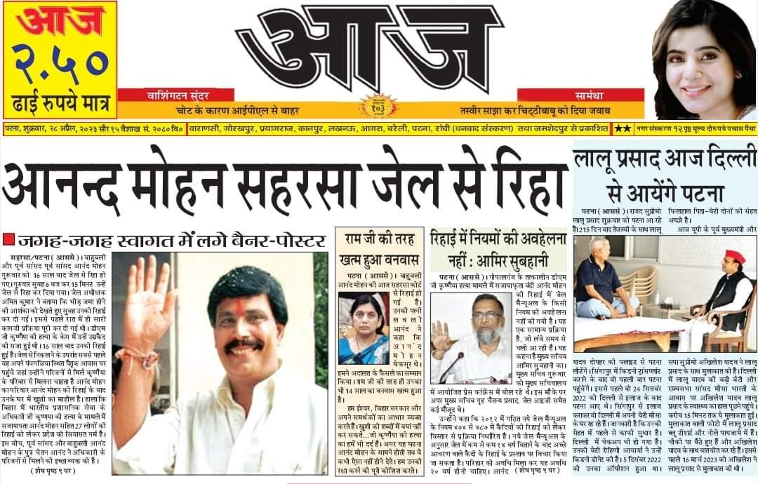 firdoshalam19's tweet photo. प्रमुख प्रमुख अखबारों में दैनिक जागरण,दैनिक भाष्कर,हिंदुस्तान टाइम्स, सभी प्रिंट मीडिया ने प्रथम पेज पर आनंद मोहन जी की खबरे प्रकाशित की.#AnandMohan
@FriendsofAnand5 @SurbhiA_Mohan https://t.co/zAC4nTBweN