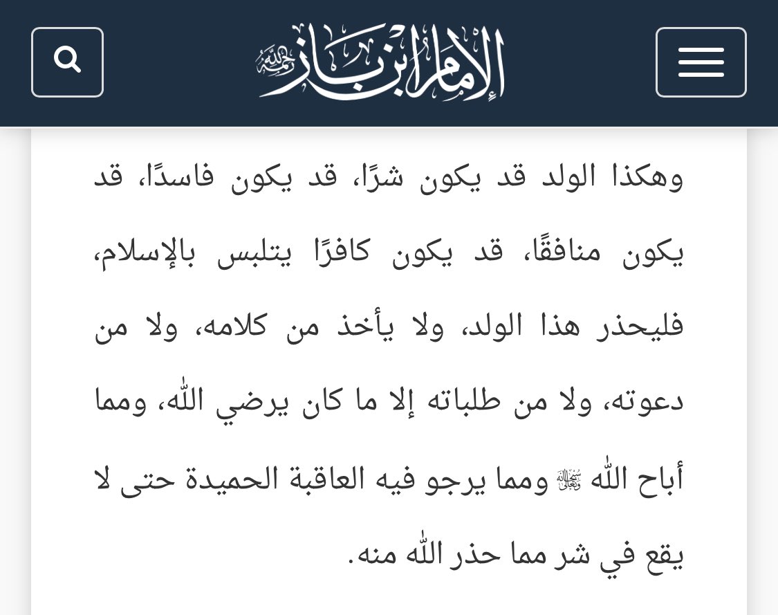 The_relation_s's tweet photo. @ibn_baz ٣ https://t.co/eLXX90joYF