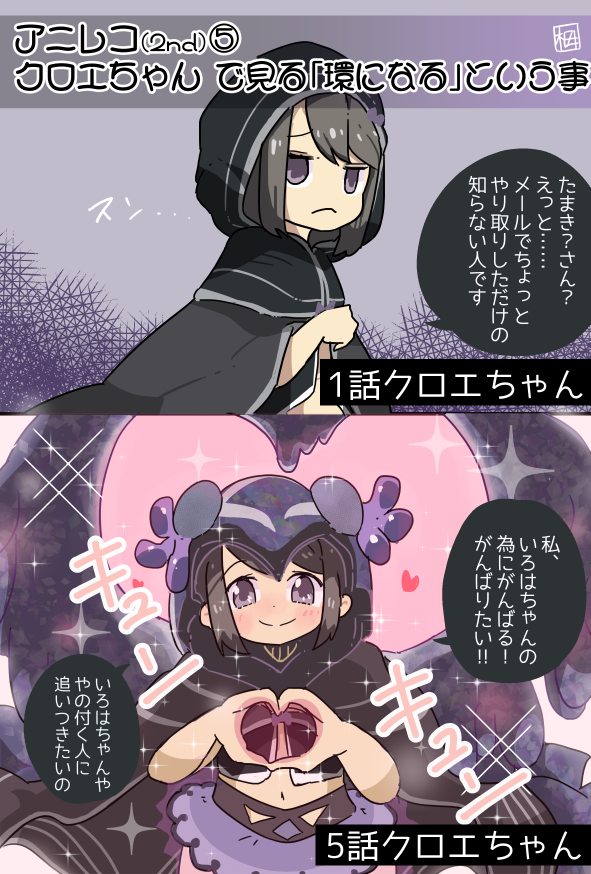 GWの選べる期間限定☆4魔法少女お勧めSP🎀 (黒江ちゃんは無凸でも戦力になるよ)