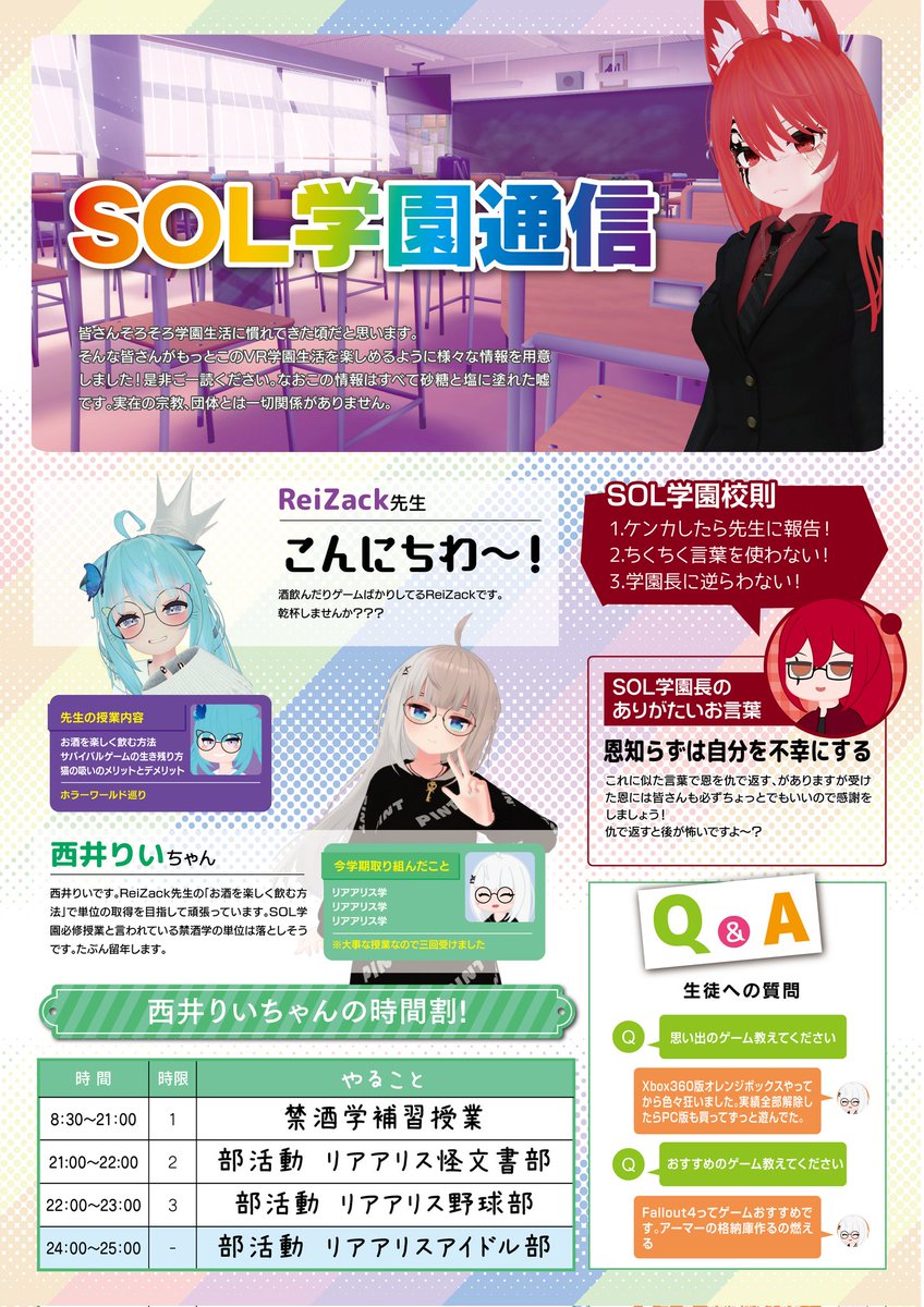 SOL_GEAR's tweet photo. ＃SOL組
今月のマガジンが〜…出来た❗❗
皆GW前のお仕事はケリがついたか〜？
連休無い人はちゃんとどこかで休もうな…
くみちょーは明日が一番の山場だから頑張ります！！
マガジン見てね〜💕 https://t.co/hf3vsmAP61