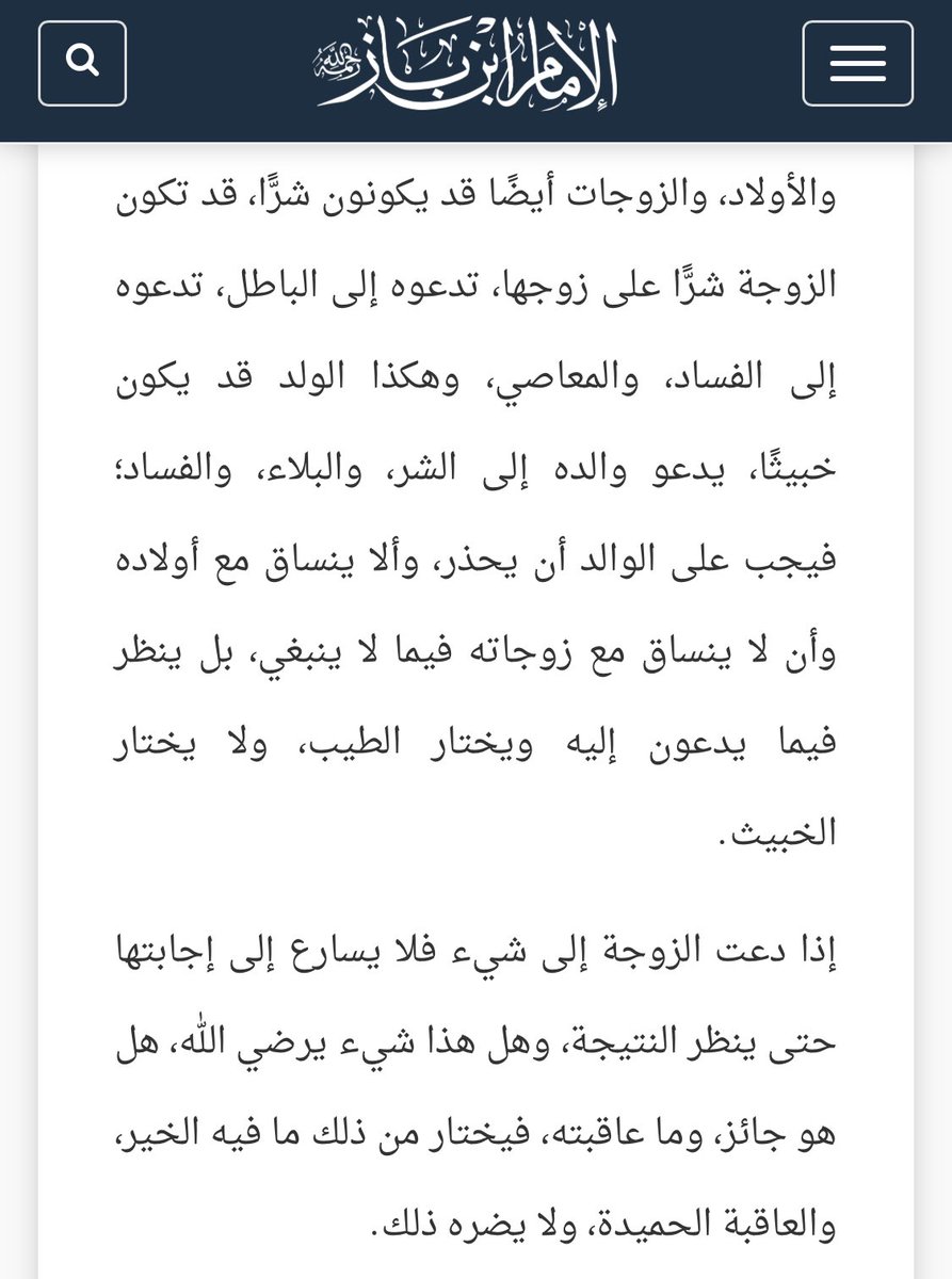 The_relation_s's tweet photo. @ibn_baz ٢ https://t.co/GSOfKi4lpZ