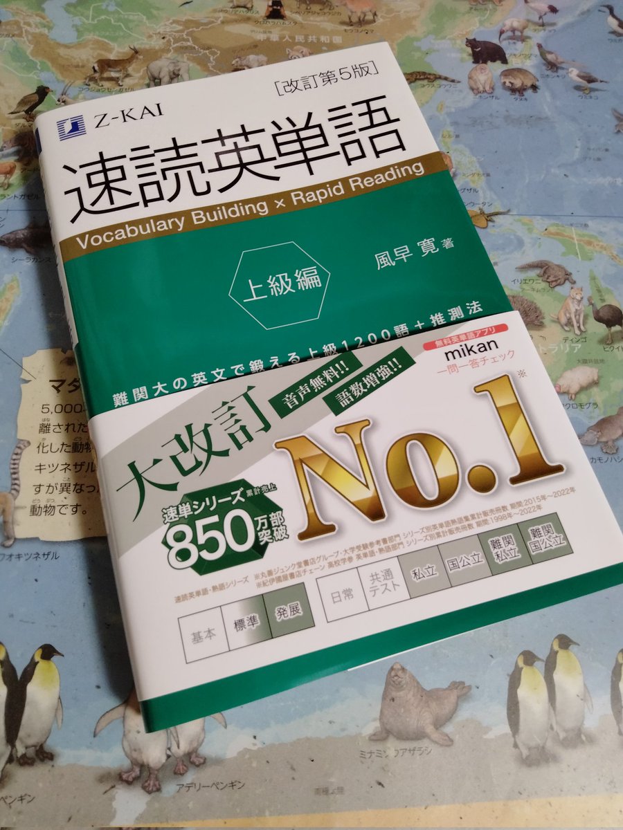 0KwFMmpiJC42983's tweet image. 速単必修編もDUOも終わったから次はこれをやる