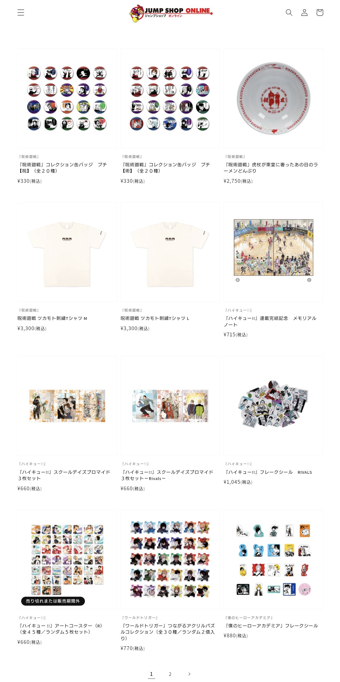 ジャンプショップ JUMP SHOP【公式】 on X: 