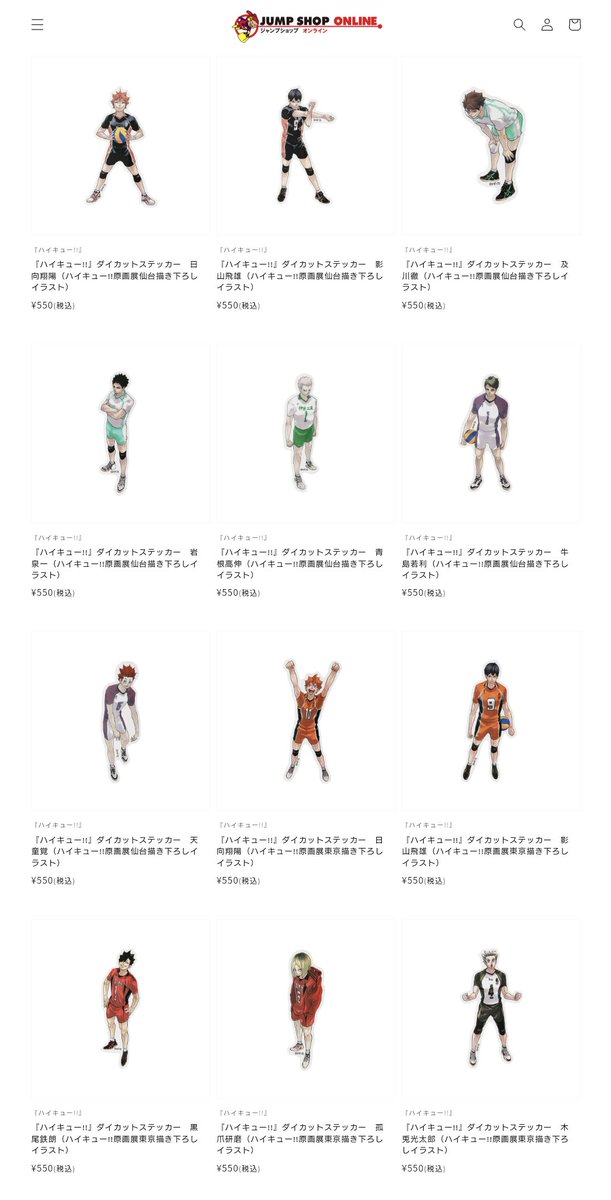 【K】JUMP グッズまとめ売り ジャンプショップ JUMP SHOP【公式】 on X: 