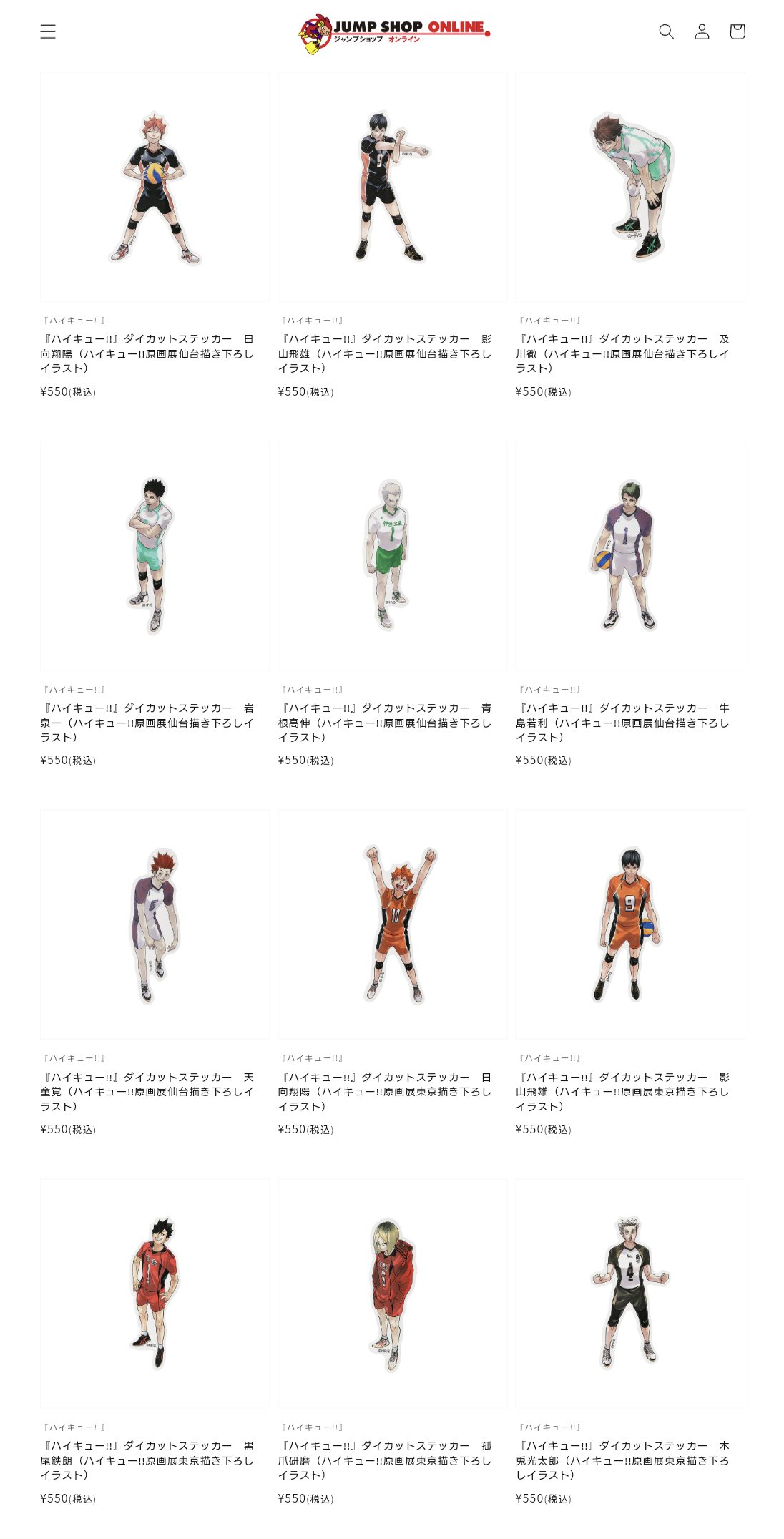 ジャンプショップ JUMP SHOP【公式】 on X: 