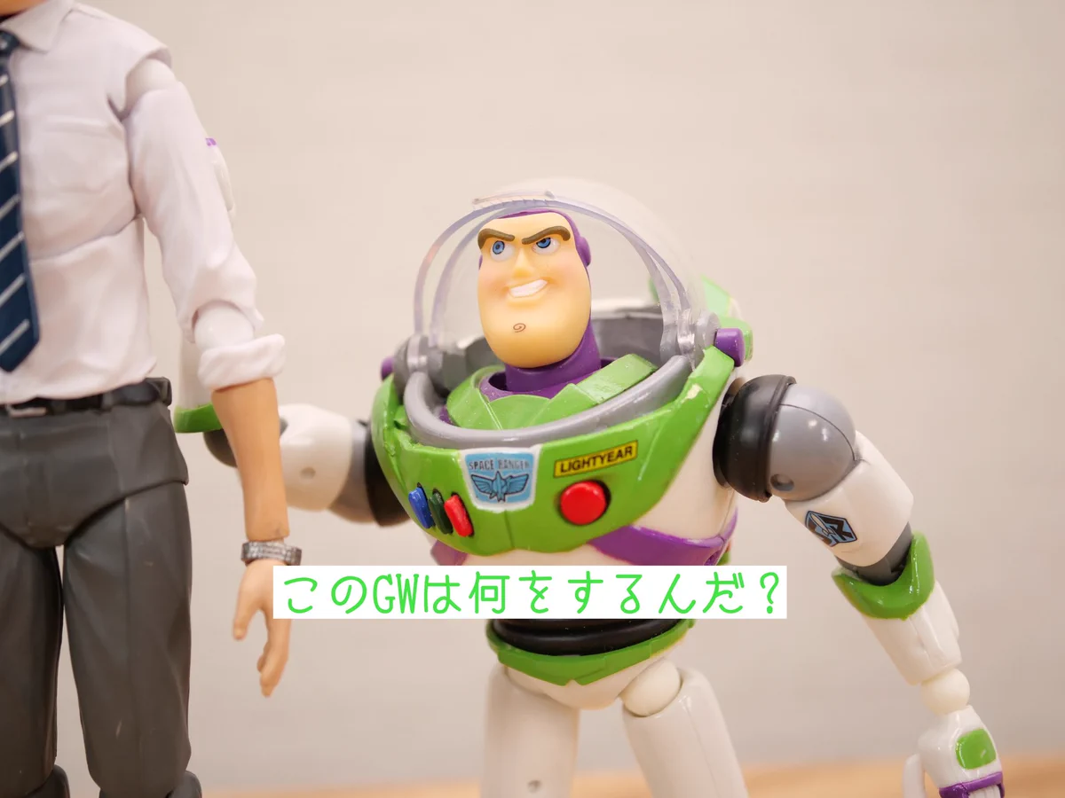 【GWあるある】この時期、迂闊に聞いてはいけないこと