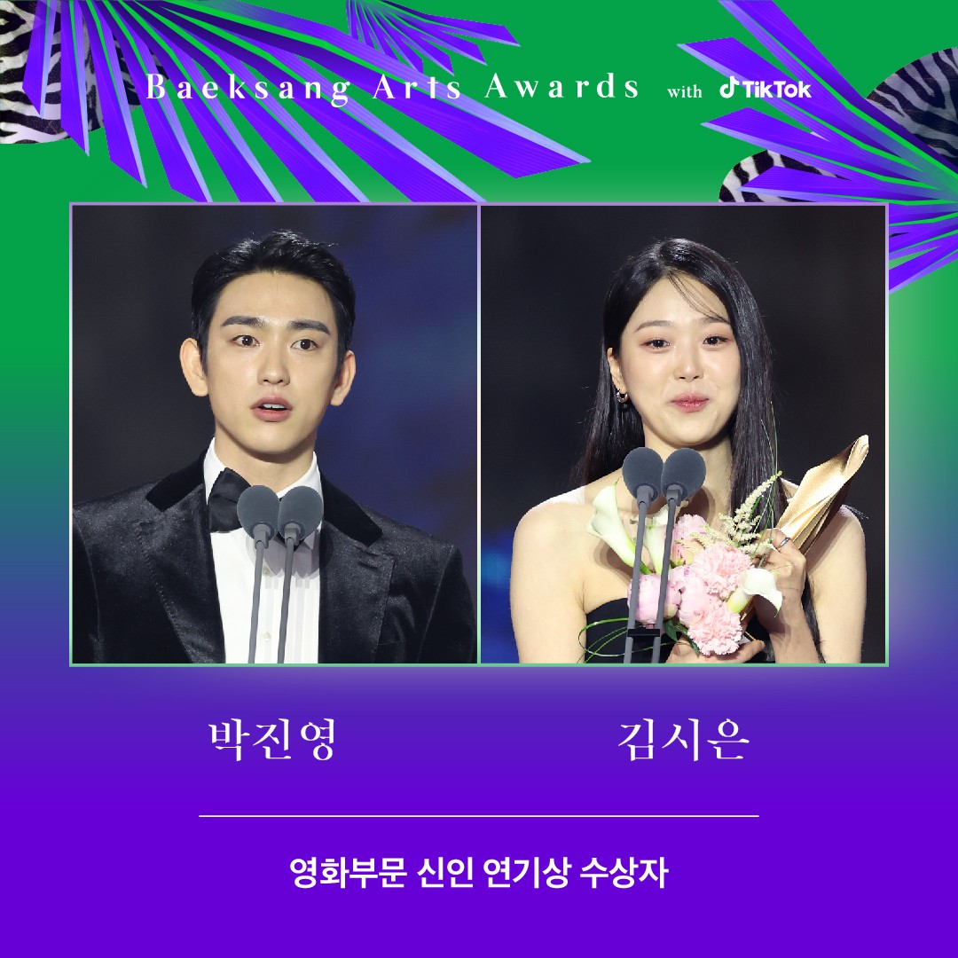 sevendless's tweet photo. 230428 INSTAGRAM
Baeksang Arts Awards

Park Jinyoung receives “Best New Actor — Film” for “Christmas Carol” at the 59th Baeksang Arts Awards!

https://t.co/ZlOpkr2A6E  

Jinyoung at 59th Baeksang Awards
#ParkJinyoung_Baeksang2023 https://t.co/C0cVEhvFW0