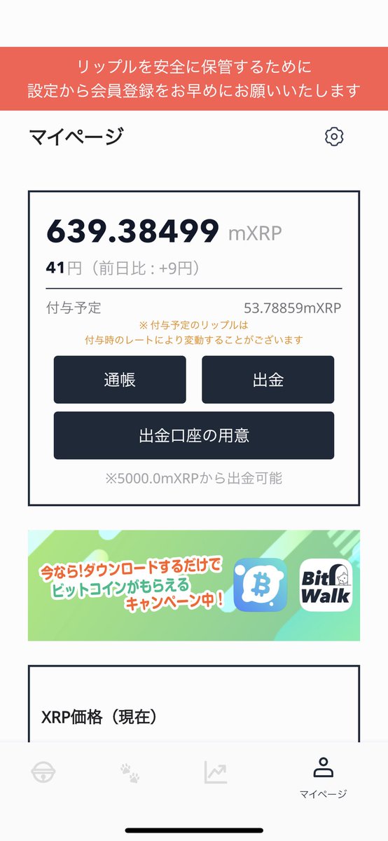 cocorakirainbow's tweet image. 歩くだけでビットコインがもらえると聞いて🤔⁉️💕
どのくらい差が出るか検証なぅ❣️
いぬは多数の方🐶
ぬこは少数の方🐱
凄い差が出てきた😱⁉️💕
#BitWalk #XRPWalk