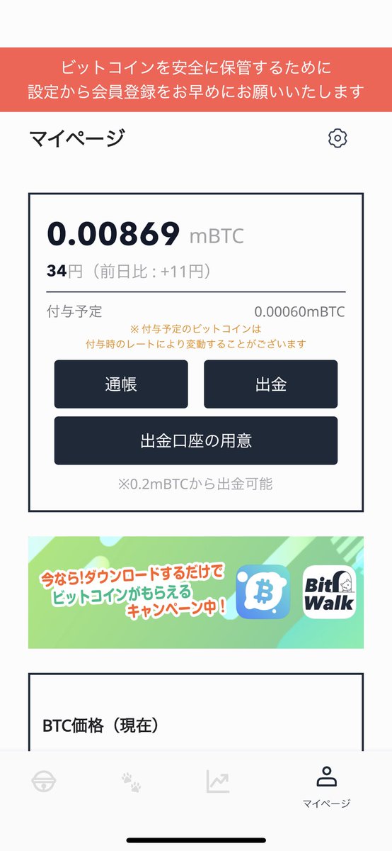 cocorakirainbow's tweet image. 歩くだけでビットコインがもらえると聞いて🤔⁉️💕
どのくらい差が出るか検証なぅ❣️
いぬは多数の方🐶
ぬこは少数の方🐱
凄い差が出てきた😱⁉️💕
#BitWalk #XRPWalk