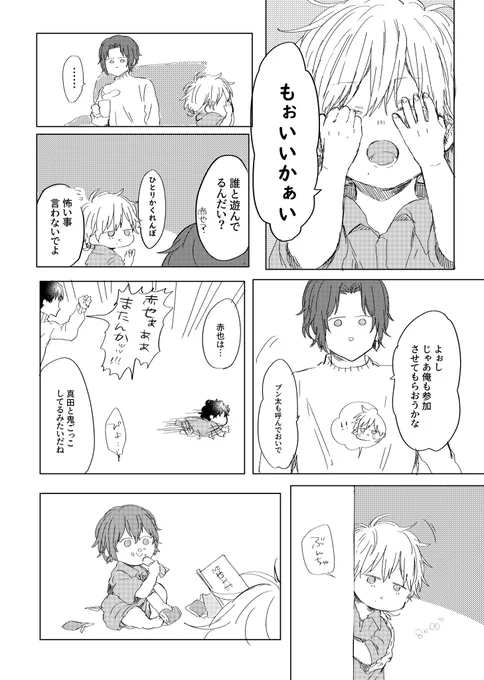 新刊サンプル② 