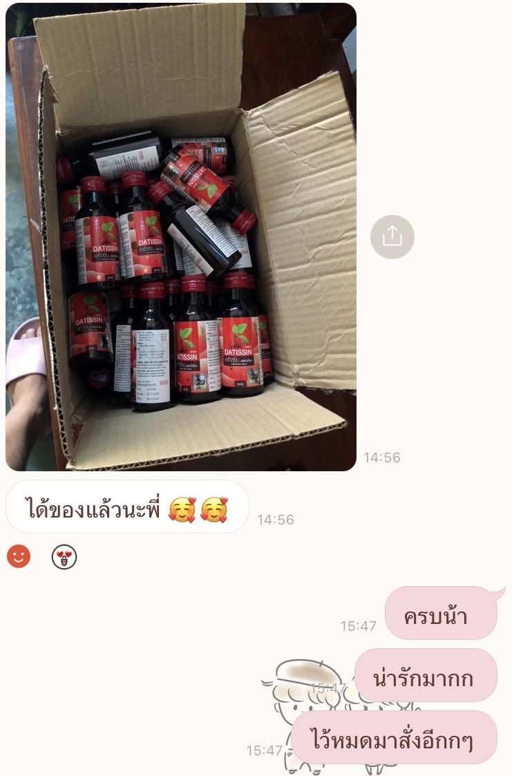 PLoisuan's tweet photo. รีวิวดีแบบนี้ ต้องสั่งแล้วค่าาาา ดูแลดี รับเคลมทุกกรณีเลยฮะ 🫶🏻
🍒50ขวด (3300/ลัง)
🍒51-200ขวด ขวดละ 65฿
🍒 ยกมัด มัดละ 11900฿
แอดไลน์แอดมิน : https://t.co/rk1XxH92hs
#ฝาแดง #ใบกะท่อม #datissin #ยาแก้ไอ #ยาน้ำผสมใบ #น้ำกระท่อม #ฝาแดงราคาถูก #ปอยเปต #น้ำเมา https://t.co/8dqGLt1htF