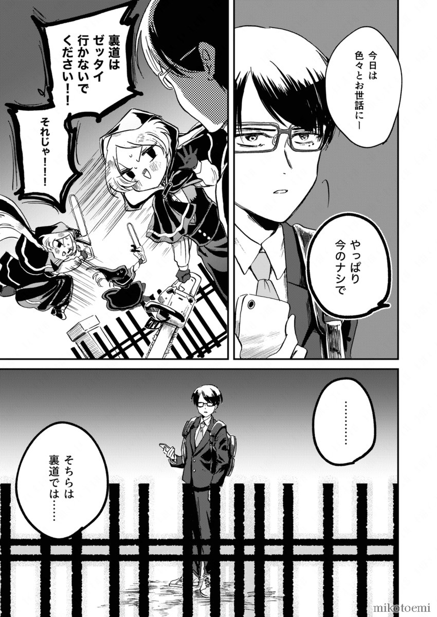 #COMITIA144 #創作漫画

(4/10) 