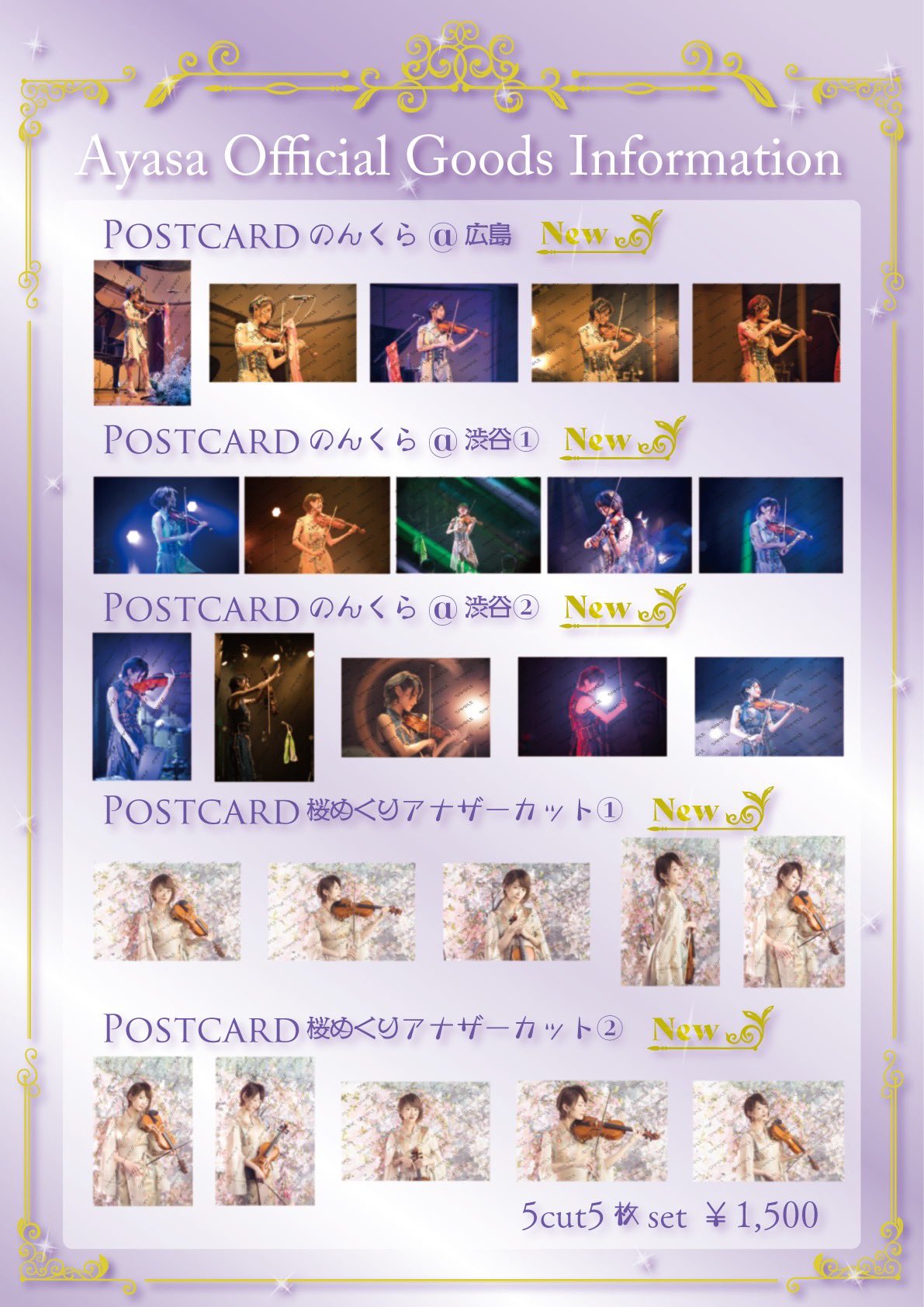 Ayasaポストカード復刻版 第1弾、受注販売決定！！ | Ayasa