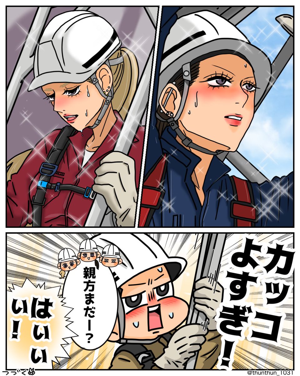 thunthun_1031's tweet photo. 予想外の応援

 #漫画が読めるハッシュタグ https://t.co/Sufg2RJzey