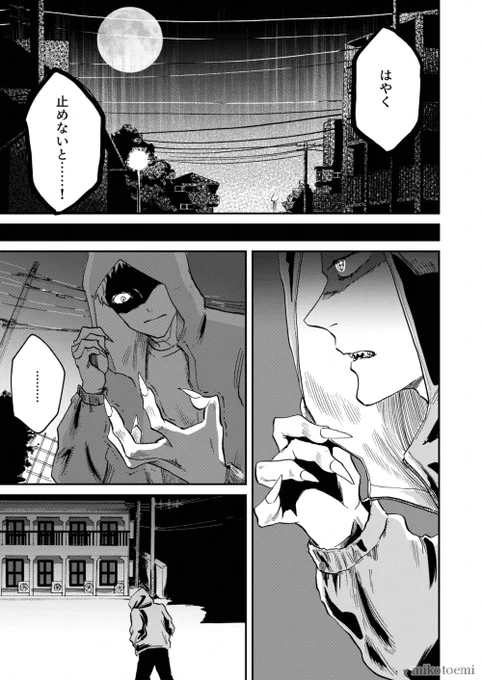 #COMITIA144 #創作漫画

(10/10) 