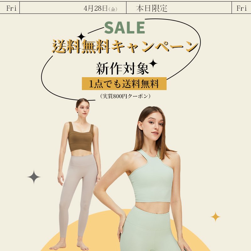 zomigen's tweet photo. 【GW SALE】

4/28(金）一日限定【送料無料キャンペーン】開催！

❣️新作対象、1点でも送料無料（実質800円クーポン）

💕さらに初回クーポンと併用可能！

🌈ぜひお見逃しなく！

https://t.co/zNT6T03oAM

#zomigen
#ゾミゲン
#新作
#セール
#宅トレ
#ワークアウト
#トレーニング
#ボディメイク https://t.co/7V9bQ76zVj