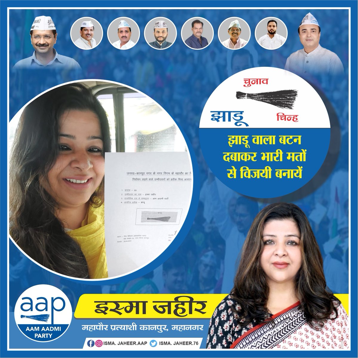 Ismazaheer_aap's tweet photo. झाड़ू वाला आया कचरा साफ़ करेंगे ।। 
#साफ_शहर_चाहिए_झाड़ू_चलाइए 
#कानपुर
#AAPgovernment #AamAdmiParty #NikayChunav #kanpur #UttarPradesh #Elections2023 #BodyElection #arvindrakejariwal #isma_zaheer #AamAadmiParty #aamaadmipartyuttarpradesh #AAPGovt #AapParty   #mayor #election2023 https://t.co/09W1VTNjUW