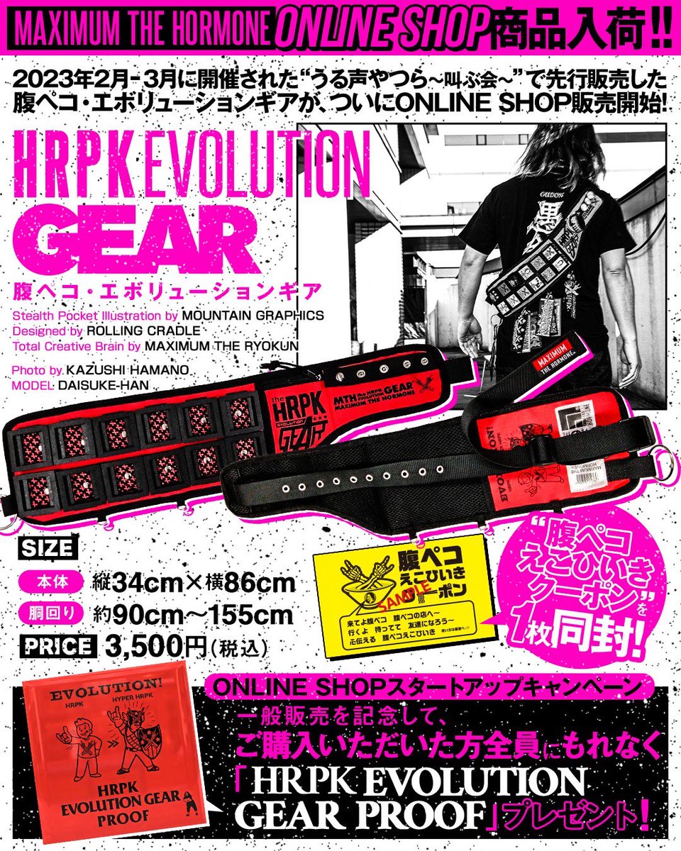 通販入荷／ 2月-3月に開催された”うる声やつら～叫ぶ会～”で先行販売