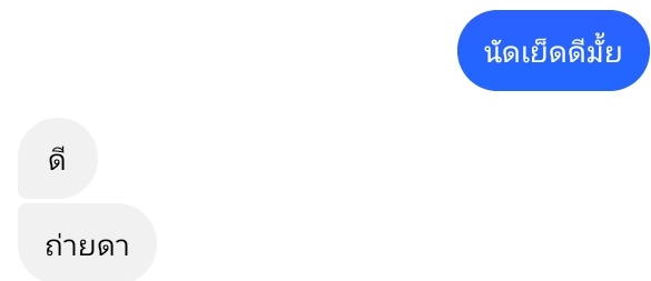 กูถามมึงว้านักเน้ดดีมั้ย ไม่ได้ถามว่ากูจะนัดเน้ดดีมั้ยอิควย55555