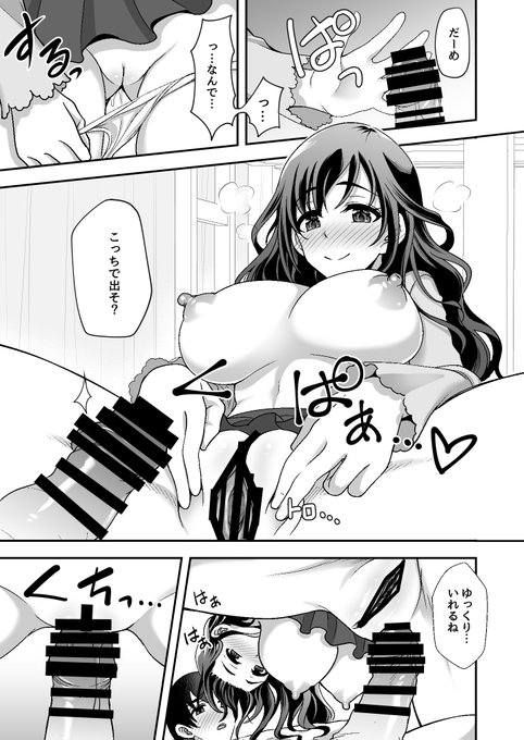 続きはコチラ↓↓(現在半額セール中!)
FANZA https://t.co/sSMl6n859k
DLsite https://t.co/K3wQpsJeDz
デジケット https://t.co/cmolbu1FcG

作画:陽州様 @yohsyu
詳細 https://t.co/mOLruLRGLt 
