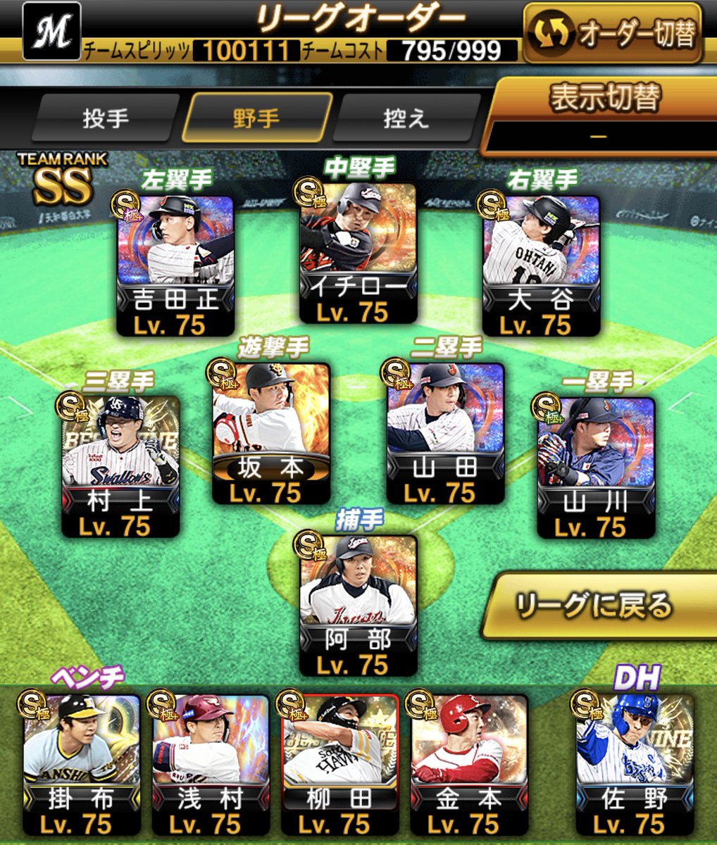 ひとまずスピ100000🙌

特殊能力レベルはまだまだですが😅