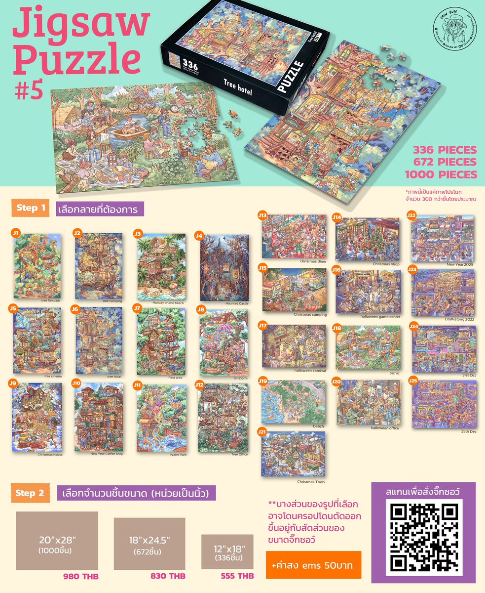 🧩เปิดพรีจิ๊กซอว์ รอบที่ 5

ระยะเวลาเปิดพรี 
28 Apr 2023 - 14 May 2023(11.59pm)

📦ส่งของประมาณ
29 May 2023 - 2 June 2023
(ใช้เวลาผลิตประมาณ 2 สัปดาห์)

สนใจพรีกดลิงค์ในเธรด 
ดูลายชัดๆจากเธรด