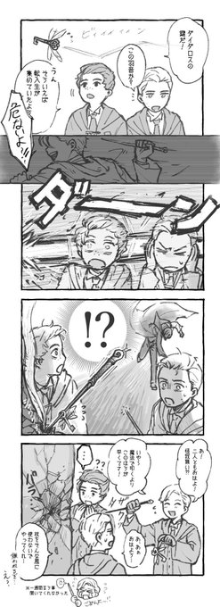 転入生流★ダイダロスの鍵の捕まえ方 (巻き込まれたセバ&オミ)
