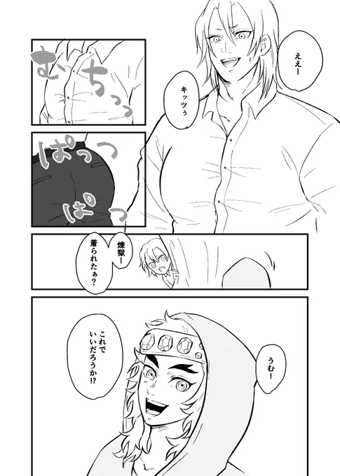 【お題】腕まくり? 食い込む #1huren   背景ない謎の世界…ゆるく見てほしい… お互いの服を交換した😂 そもそも着られないと思うけど…😂