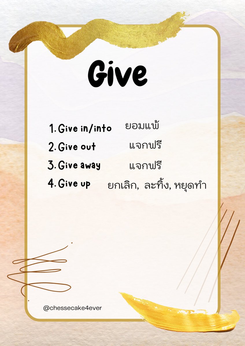 chessecake4ever's tweet photo. Giveaway ศัพท์อังกฤษค้าบบ🥰 เวลาจำเราใช้วิธีการจำเป็นกลุ่มคำเลยทำออกมาเป็นแบบรูปซ้ายน้าาา ส่วนฝั่งขวาเป็นข้อแตกต่างของการใช้give+prepositionที่แตกต่างกัน (prepoที่แตกต่างกันจะทำให้ความหมายเปลี่ยนได้)✨
#ALevel66 #dek66 #dek67 #dek68 #dek69 https://t.co/TOXE9hzasa
