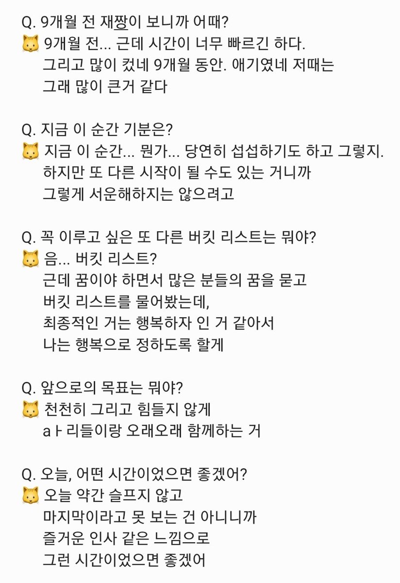 1012_rnldudnjb's tweet image. 쟤챠니 자문자답
Q. 9개월 전 쟤쨩이 보니까 어때?
Q. 지금 이 순간 기분은?
Q. 꼭 이루고 싶은 또 다른 버킷 리스트는 뭐야?
Q. 앞으로의 목표는 뭐야?
Q. 오늘, 어떤 시간이었으면 좋겠어?