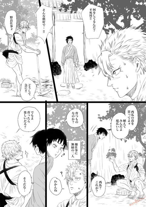 2年近く前に描いた土いじりを始める余生さねをファーマーにお便乗で再掲 ぎゆさんもいるよ

※フリー写真を使用してます。 
