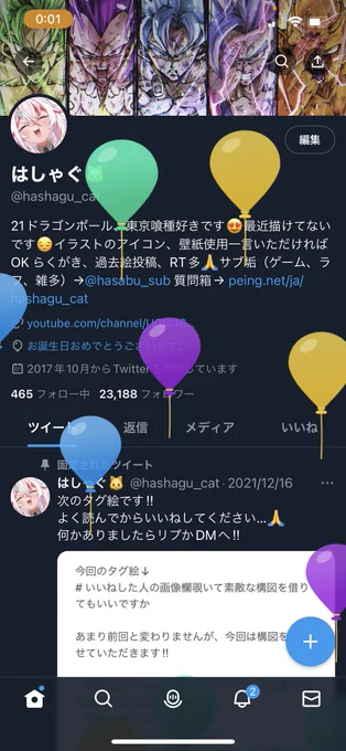 今日から21歳ですよろしくお願いします