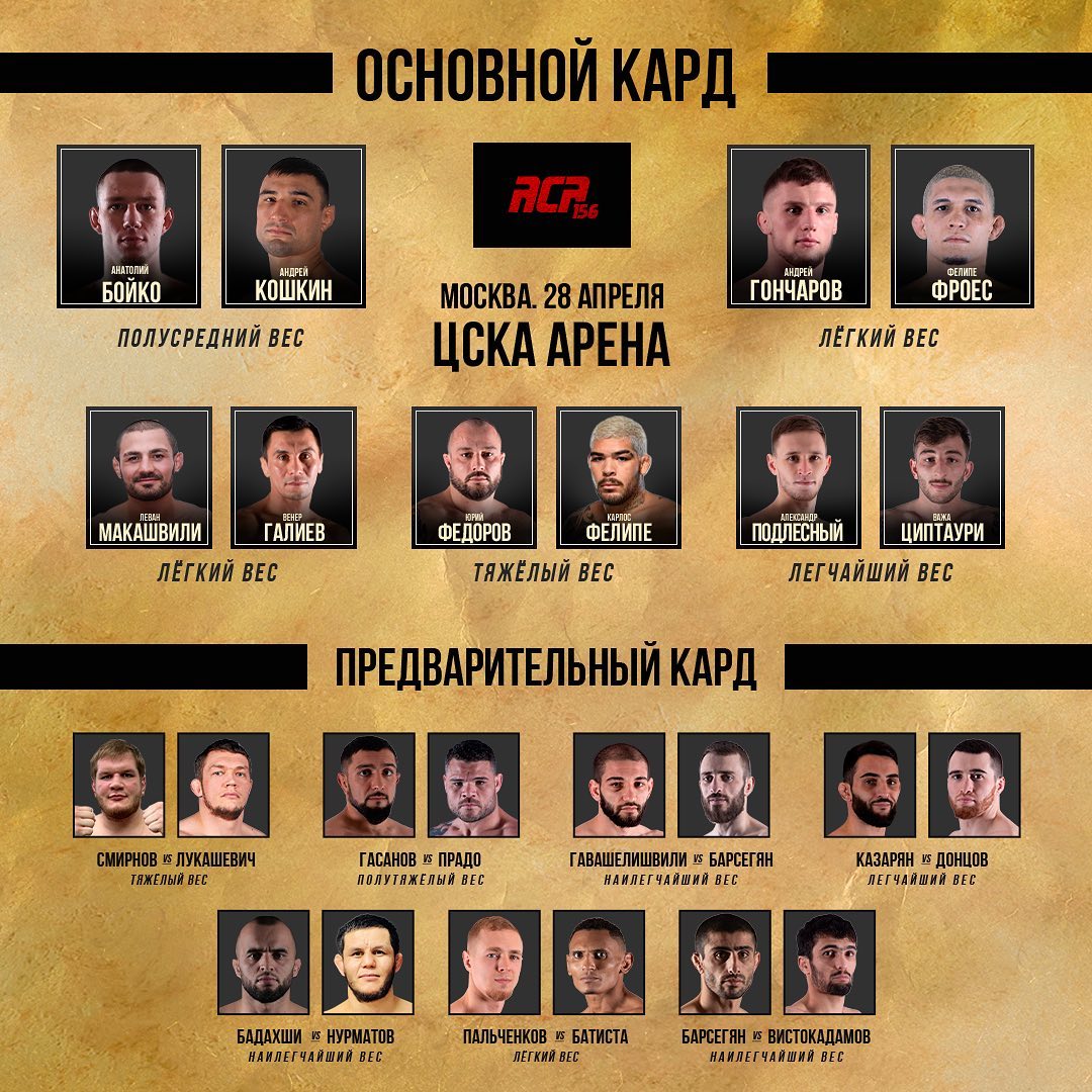 aca mma live stream free