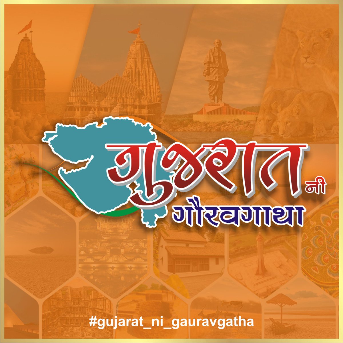 ManishpatelM's tweet image. #gujarat_ni_gauravgatha