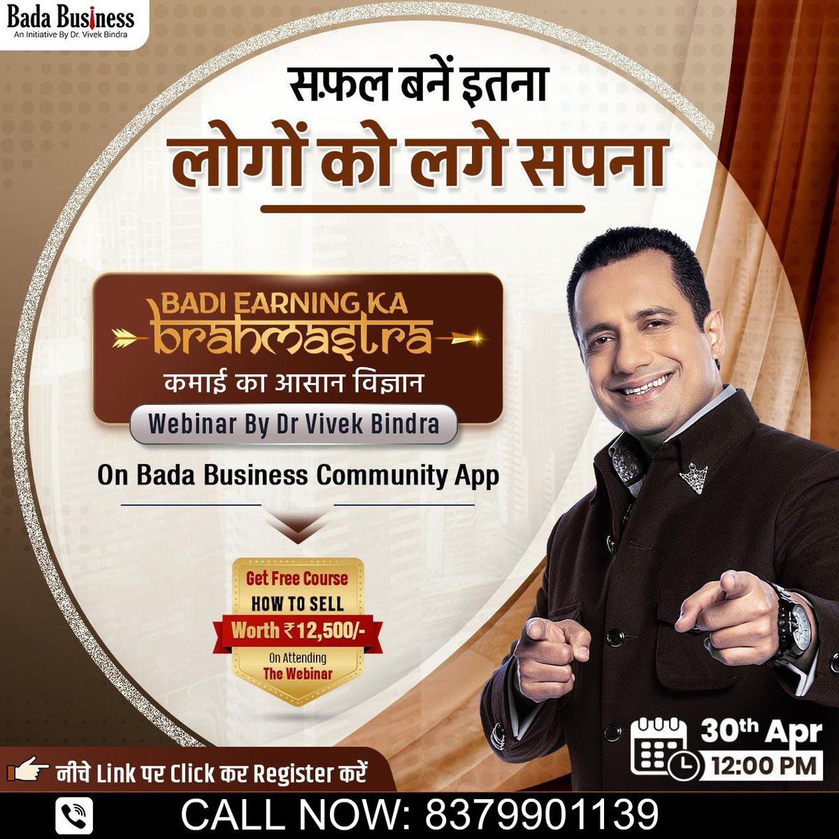 nikhil_samrit's tweet image. 🗓️30th April, दोपहर 12 बजे,
📲Bada Business Community App पर।

✍️Join करने के लिए 👇 नीचे दिए गए Link से Register करें अभी!
 badabusiness.com/webinar/ibc/we…

⬇️या

Bada Business App Install करें अभी!
 badabusiness.in/JRtKSSlF5

Nikhil Dilip Samrit
8379901139