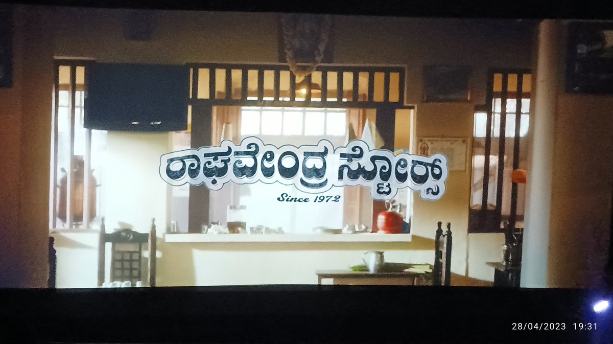 ಮೇಕಪ್ ಚಿತ್ರದ ನಂತರ ಚಿತ್ರಮಂದಿರದಲ್ಲಿ ನೋಡ್ತಿರೋ ಜಗ್ಗೇಶ್ ಅವರ ಚಿತ್ರ. ಹಾಸ್ಯ ಭರಿತ ಹಾಗೂ ಒಂದೊಳ್ಳೆ ಸಂದೇಶ ಸಾರುವ ಚಿತ್ರ.

#RaghavendraStores