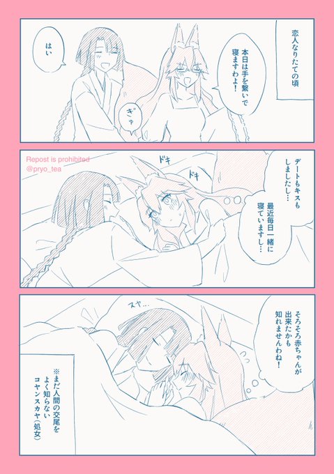 まだ知らない太コヤ漫画
