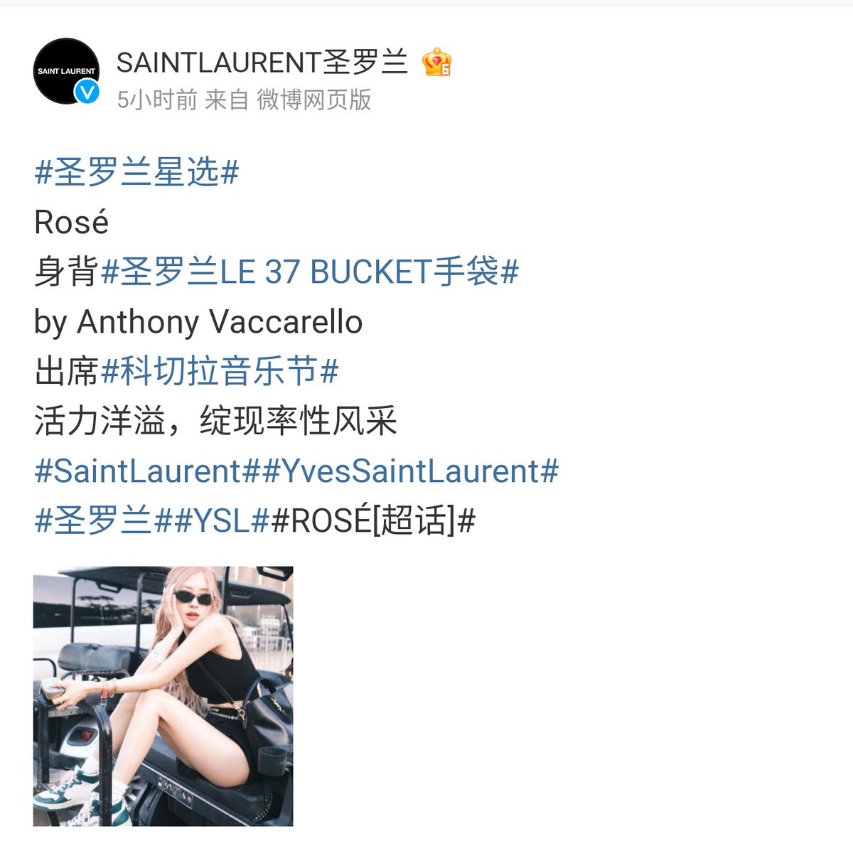 RoseDCgallery's tweet photo. 230428 생로랑 웨이보 #로제 #ROSÉ
🔗 https://t.co/2J66Lln95b
Le 37 Bucket Bag by Anthony Vaccarello
#ROSÉxSaintLaurent #블랙핑크 #BLACKLINK @YSL https://t.co/t0yRBqNSG5