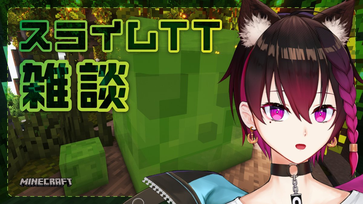 cohaco_Vtuber's tweet photo. 🐺配信告知🐺
⏰24:20～

突然ですが配信します！！！！！！！！！！
スライムトラップ完成させるぞ～～～

【Minecraft】スライムトラップ完成風雑談【コハコ／個人Vtuber】 https://t.co/nEFo37dgKg  
#Vtuber #Minecraft https://t.co/g6TPw7iiGY