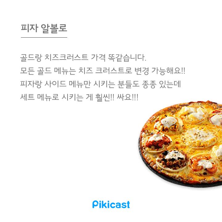 알아두면 두고두고 유용한 알바생 비밀 꿀팁 타래