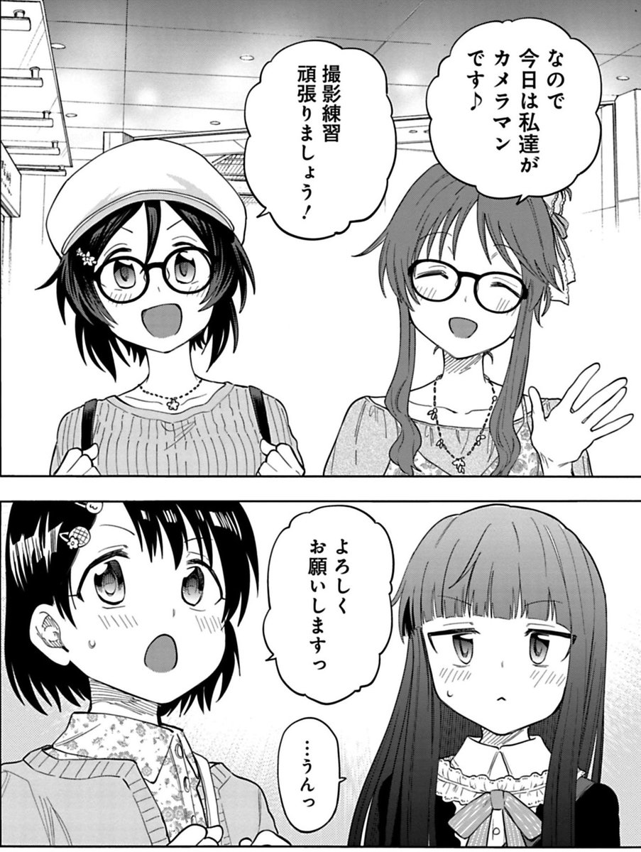 U149 先読み&最新話の更新になります!  先読み「佐城雪美②後編」 はぐれてしまった雪美はひとりアイドルとしての気持ちを考えるが…?  最新話「佐城雪美②前編」 撮影練習に来た雪美と千枝。藍子と歌鈴と共に人波の中を歩くいていると…?  #サイコミ #U149 https://cycomi.com/title/46