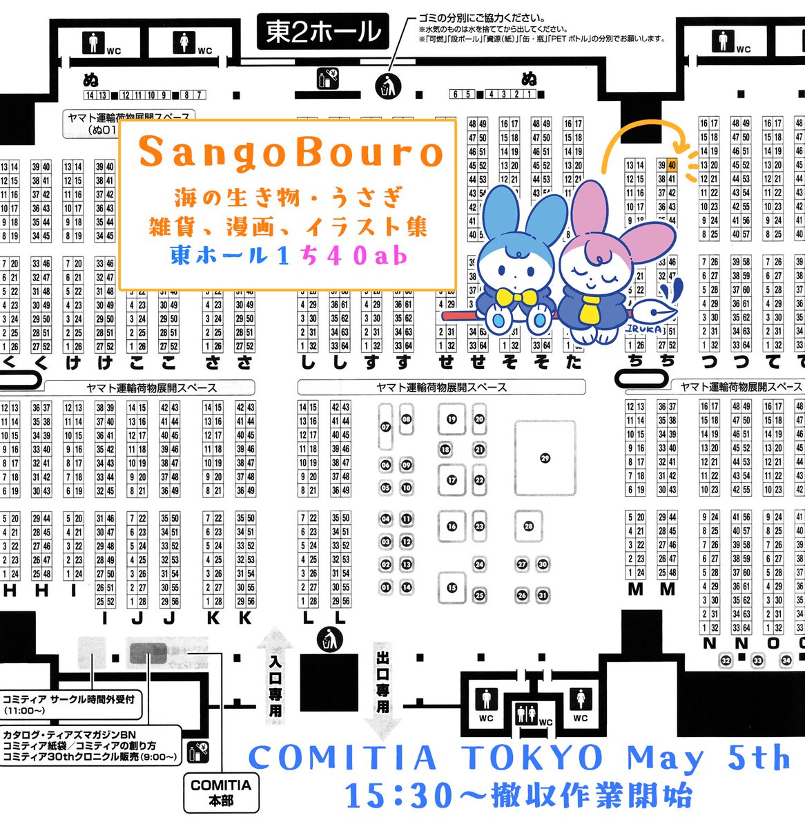 【Information of event participation] I'll participate in the committee on May 5th! Two new zines (watercolor manga, art book) and two ocs yuri manga are available. I have a lot of miscellaneous goods, so please take a look! Sango Bouro : East Hall 1・ち40ab #COMITIA144 #COMITIA