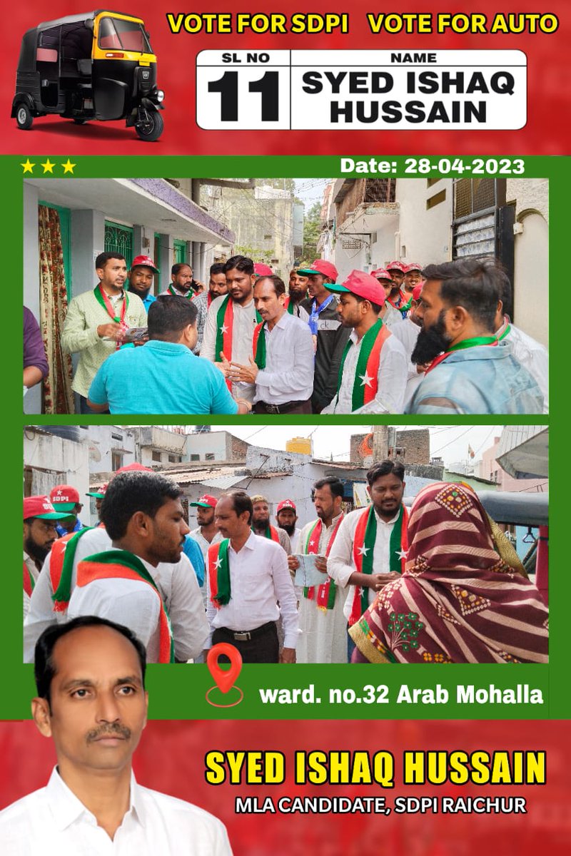 sdpiraichur's tweet photo. SDPI ki zabardust Campaign ward no.32 Arab mohalla Syed Ishaq Hussain sahab MLA Candidate Raichur.
#sdpiraichur #sdpikarnataka #sdpiindia #sdpirealalternative #SupportSDPI #voteforsdpi #joinsdpi #yestosdpi #syedishaqhussainforraichur #forchangevotesdpi https://t.co/oMm4C4KmYe