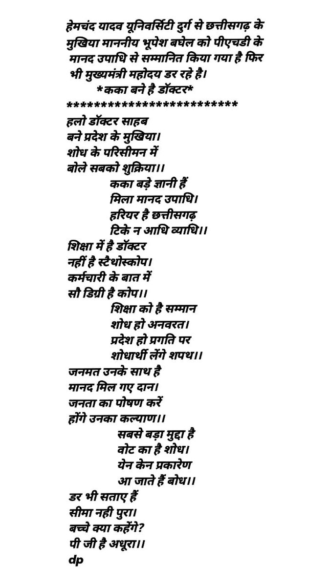 dwarika prasad kori (@koridwarika) on Twitter photo 