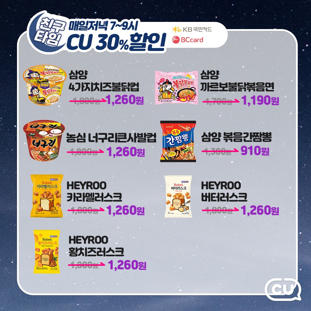 BGFretail tweet picture